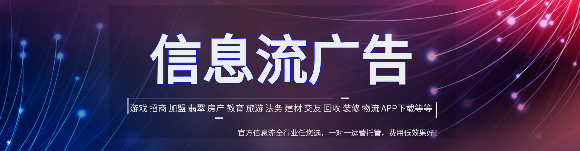 紫阳百度信息流